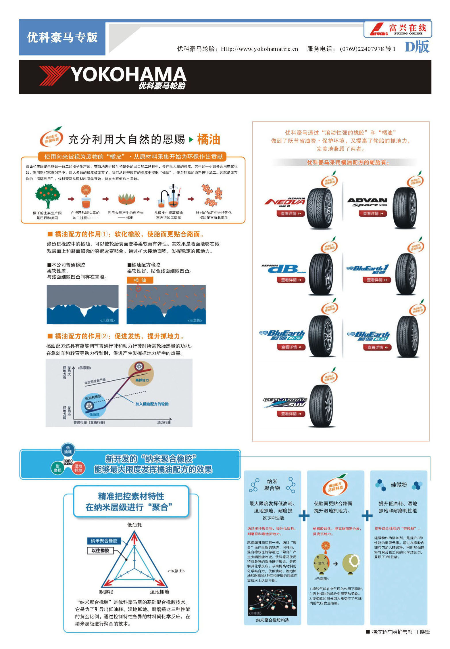 東莞市富興貿(mào)易有限公司